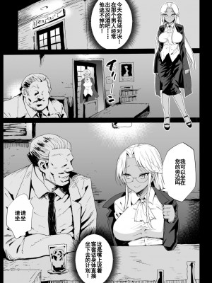 [エロマズン (まー九郎)] 強制援交 ～黒ギャルJKをカネで抱きたい～ 1-6 [中国翻訳]_220