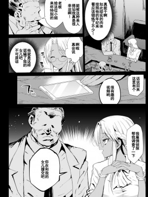 [エロマズン (まー九郎)] 強制援交 ～黒ギャルJKをカネで抱きたい～ 1-6 [中国翻訳]_221