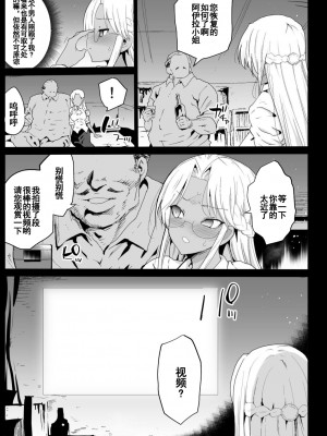 [エロマズン (まー九郎)] 強制援交 ～黒ギャルJKをカネで抱きたい～ 1-6 [中国翻訳]_226