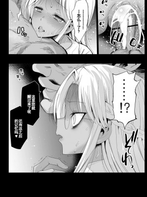 [エロマズン (まー九郎)] 強制援交 ～黒ギャルJKをカネで抱きたい～ 1-6 [中国翻訳]_237