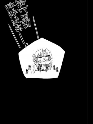 [エロマズン (まー九郎)] 強制援交 ～黒ギャルJKをカネで抱きたい～ 1-6 [中国翻訳]_249