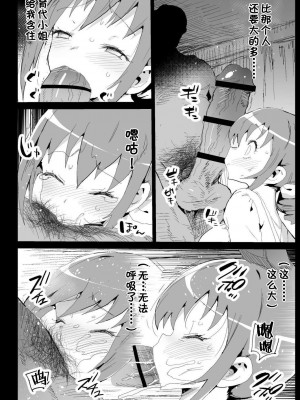 [エロマズン (まー九郎)] 強制援交 ～黒ギャルJKをカネで抱きたい～ 1-6 [中国翻訳]_252