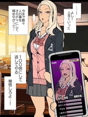 [愛上陸] むかつくギャルに催眠をかける話_005