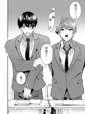[エイチジジョウ (たかみや)] きりつ、きをつけ、れい! [中国翻訳] [DL版]_004