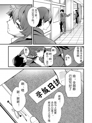 [エイチジジョウ (たかみや)] きりつ、きをつけ、れい! [中国翻訳] [DL版]_005