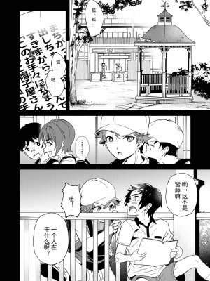 [エイチジジョウ (たかみや)] きりつ、きをつけ、れい! [中国翻訳] [DL版]_008