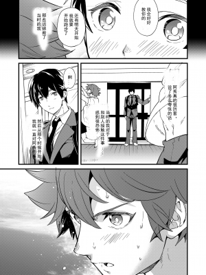 [エイチジジョウ (たかみや)] きりつ、きをつけ、れい! [中国翻訳] [DL版]_015