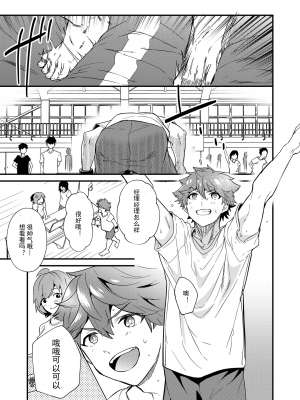 [エイチジジョウ (たかみや)] きりつ、きをつけ、れい! [中国翻訳] [DL版]_017