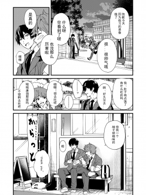 [エイチジジョウ (たかみや)] きりつ、きをつけ、れい! [中国翻訳] [DL版]_018