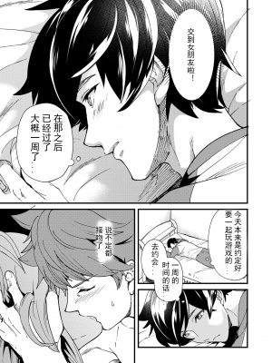 [エイチジジョウ (たかみや)] きりつ、きをつけ、れい! [中国翻訳] [DL版]_021