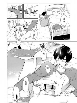 [エイチジジョウ (たかみや)] きりつ、きをつけ、れい! [中国翻訳] [DL版]_024