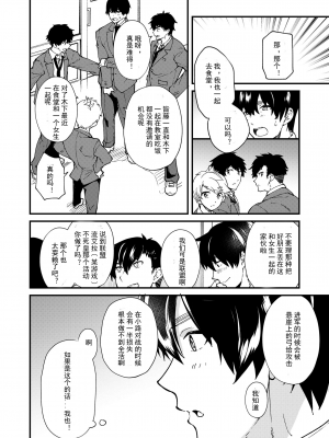 [エイチジジョウ (たかみや)] きりつ、きをつけ、れい! [中国翻訳] [DL版]_028