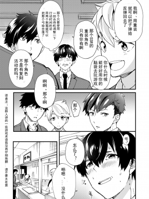 [エイチジジョウ (たかみや)] きりつ、きをつけ、れい! [中国翻訳] [DL版]_029