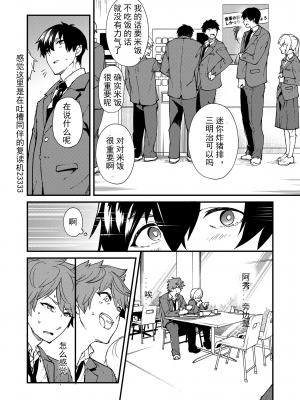 [エイチジジョウ (たかみや)] きりつ、きをつけ、れい! [中国翻訳] [DL版]_030
