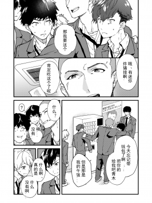[エイチジジョウ (たかみや)] きりつ、きをつけ、れい! [中国翻訳] [DL版]_031