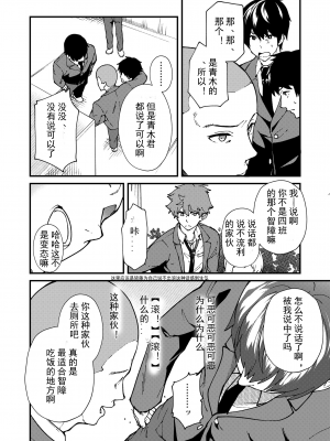 [エイチジジョウ (たかみや)] きりつ、きをつけ、れい! [中国翻訳] [DL版]_032