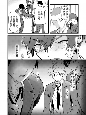 [エイチジジョウ (たかみや)] きりつ、きをつけ、れい! [中国翻訳] [DL版]_034