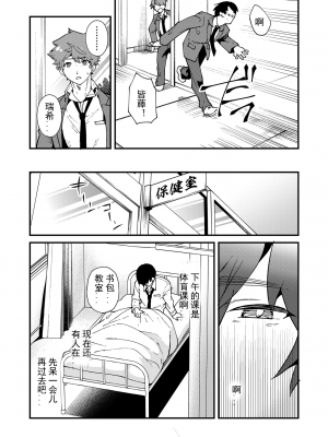 [エイチジジョウ (たかみや)] きりつ、きをつけ、れい! [中国翻訳] [DL版]_035