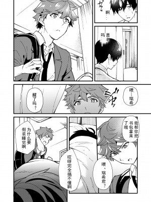 [エイチジジョウ (たかみや)] きりつ、きをつけ、れい! [中国翻訳] [DL版]_036