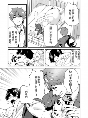 [エイチジジョウ (たかみや)] きりつ、きをつけ、れい! [中国翻訳] [DL版]_037