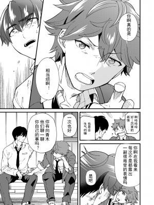 [エイチジジョウ (たかみや)] きりつ、きをつけ、れい! [中国翻訳] [DL版]_039
