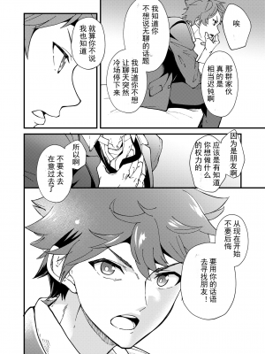 [エイチジジョウ (たかみや)] きりつ、きをつけ、れい! [中国翻訳] [DL版]_040