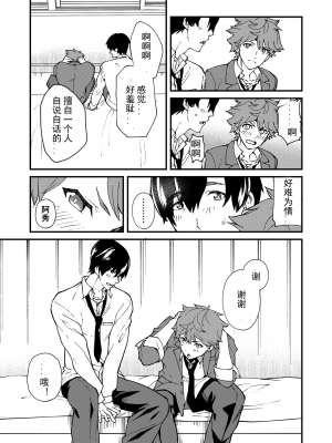 [エイチジジョウ (たかみや)] きりつ、きをつけ、れい! [中国翻訳] [DL版]_041