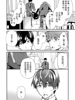 [エイチジジョウ (たかみや)] きりつ、きをつけ、れい! [中国翻訳] [DL版]_042