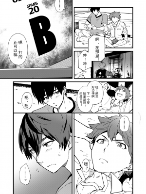 [エイチジジョウ (たかみや)] きりつ、きをつけ、れい! [中国翻訳] [DL版]_045