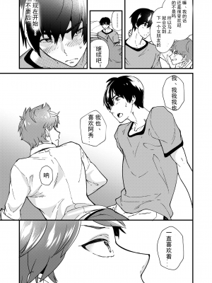 [エイチジジョウ (たかみや)] きりつ、きをつけ、れい! [中国翻訳] [DL版]_047