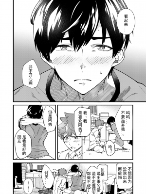 [エイチジジョウ (たかみや)] きりつ、きをつけ、れい! [中国翻訳] [DL版]_050