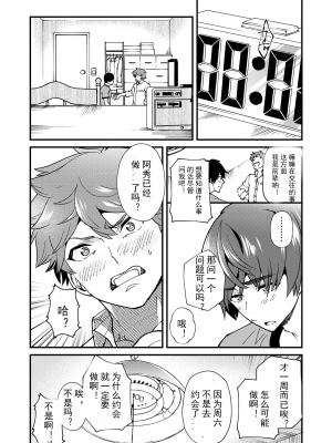 [エイチジジョウ (たかみや)] きりつ、きをつけ、れい! [中国翻訳] [DL版]_052
