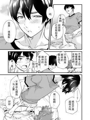 [エイチジジョウ (たかみや)] きりつ、きをつけ、れい! [中国翻訳] [DL版]_059
