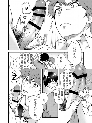 [エイチジジョウ (たかみや)] きりつ、きをつけ、れい! [中国翻訳] [DL版]_060