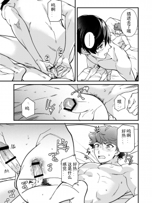 [エイチジジョウ (たかみや)] きりつ、きをつけ、れい! [中国翻訳] [DL版]_065