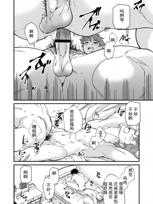 [エイチジジョウ (たかみや)] きりつ、きをつけ、れい! [中国翻訳] [DL版]_066