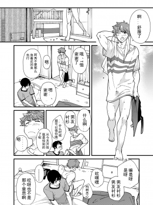 [エイチジジョウ (たかみや)] きりつ、きをつけ、れい! [中国翻訳] [DL版]_076