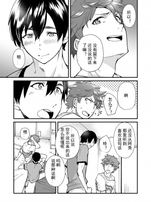 [エイチジジョウ (たかみや)] きりつ、きをつけ、れい! [中国翻訳] [DL版]_077