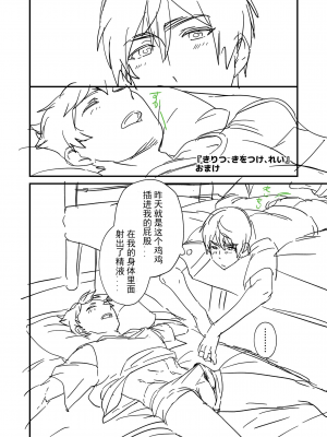 [エイチジジョウ (たかみや)] きりつ、きをつけ、れい! [中国翻訳] [DL版]_081