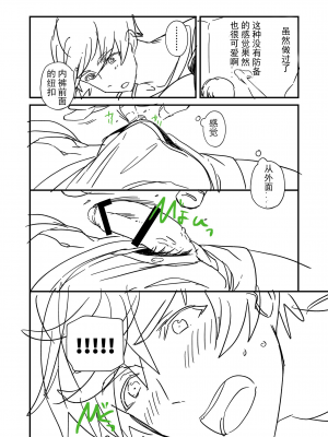 [エイチジジョウ (たかみや)] きりつ、きをつけ、れい! [中国翻訳] [DL版]_082