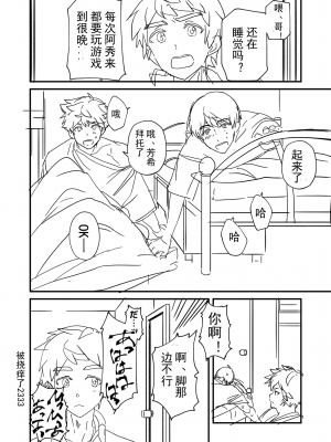 [エイチジジョウ (たかみや)] きりつ、きをつけ、れい! [中国翻訳] [DL版]_084