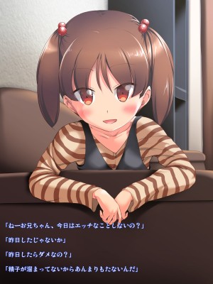 [かじむらマーケット (かじむらカジマ)]妹NN日記2-まいんだいあり2- 毎年妊娠子作り兄妹_NN02_102