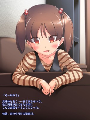 [かじむらマーケット (かじむらカジマ)]妹NN日記2-まいんだいあり2- 毎年妊娠子作り兄妹_NN02_103