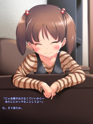 [かじむらマーケット (かじむらカジマ)]妹NN日記2-まいんだいあり2- 毎年妊娠子作り兄妹_NN02_104