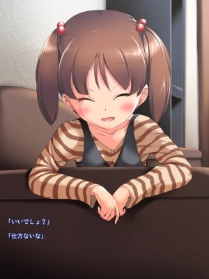 [かじむらマーケット (かじむらカジマ)]妹NN日記2-まいんだいあり2- 毎年妊娠子作り兄妹_NN02_105