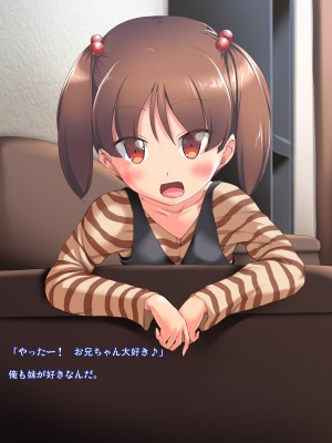 [かじむらマーケット (かじむらカジマ)]妹NN日記2-まいんだいあり2- 毎年妊娠子作り兄妹_NN02_106