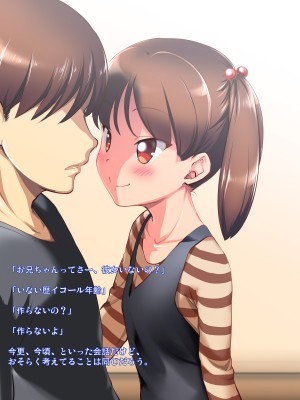 [かじむらマーケット (かじむらカジマ)]妹NN日記2-まいんだいあり2- 毎年妊娠子作り兄妹_NN02_201