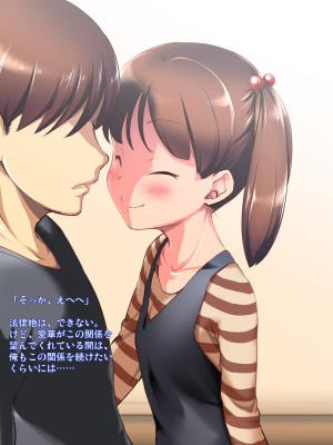 [かじむらマーケット (かじむらカジマ)]妹NN日記2-まいんだいあり2- 毎年妊娠子作り兄妹_NN02_204