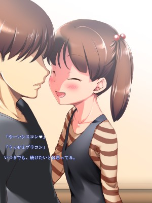 [かじむらマーケット (かじむらカジマ)]妹NN日記2-まいんだいあり2- 毎年妊娠子作り兄妹_NN02_205