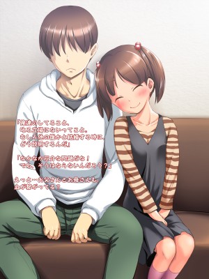 [かじむらマーケット (かじむらカジマ)]妹NN日記2-まいんだいあり2- 毎年妊娠子作り兄妹_NN02_273